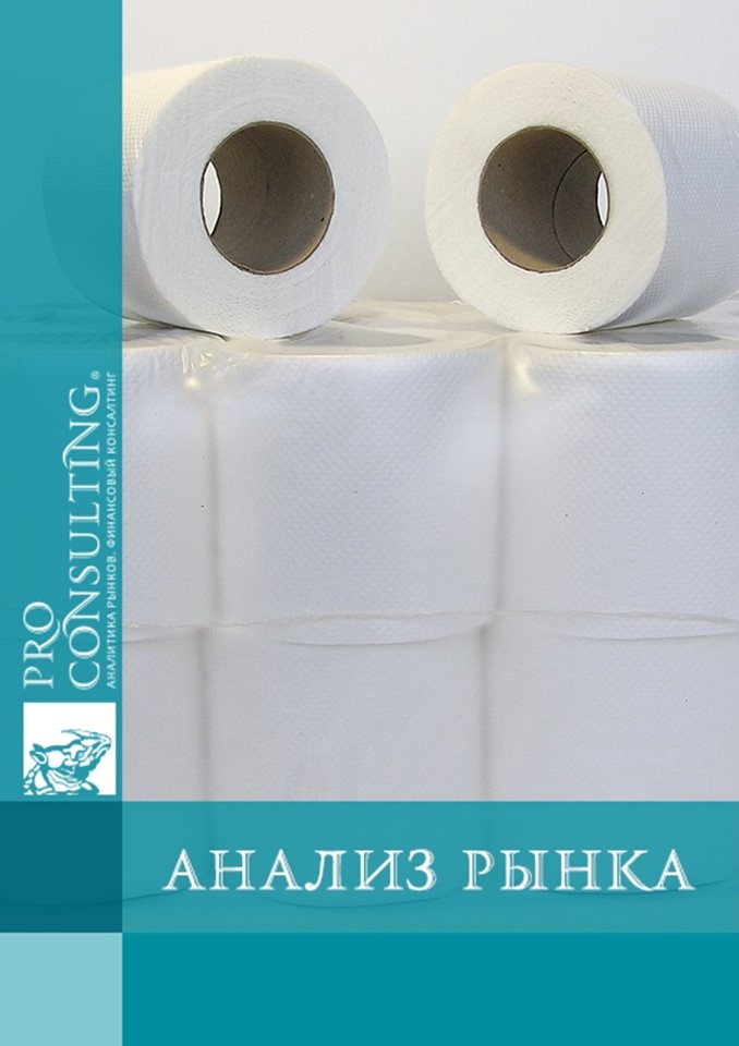 Анализ рынка AFH Украины (туалетная бумага, полотенца). 2014 год